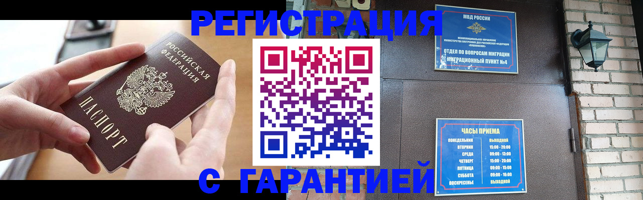прописка в Киреевске
