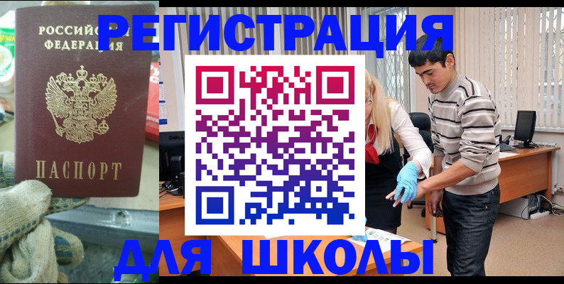 временная регистрация поиск в Киреевске
