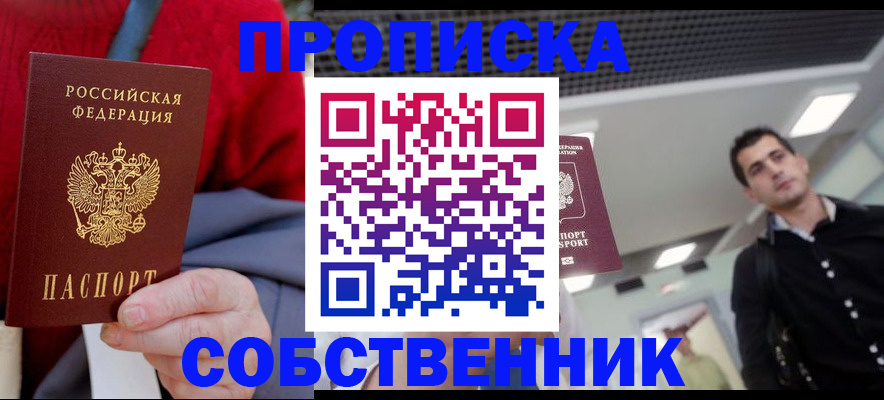 временная регистрация 2025 в Киреевске