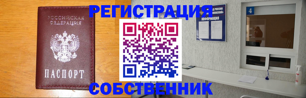 где прописаться в Киреевске