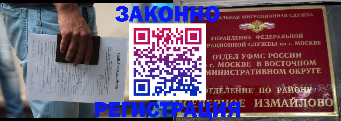 прописка штамп в Киреевске